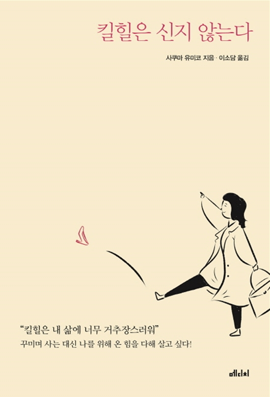½Ì±Û¿©¼ºÀÌ ÇູÇÏ°Ô »ç´Â ¹ý 'ųÈúÀº ½ÅÁö ¾Ê´Â´Ù'